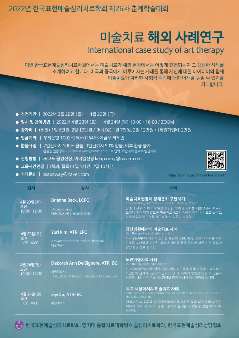 학회.jpg