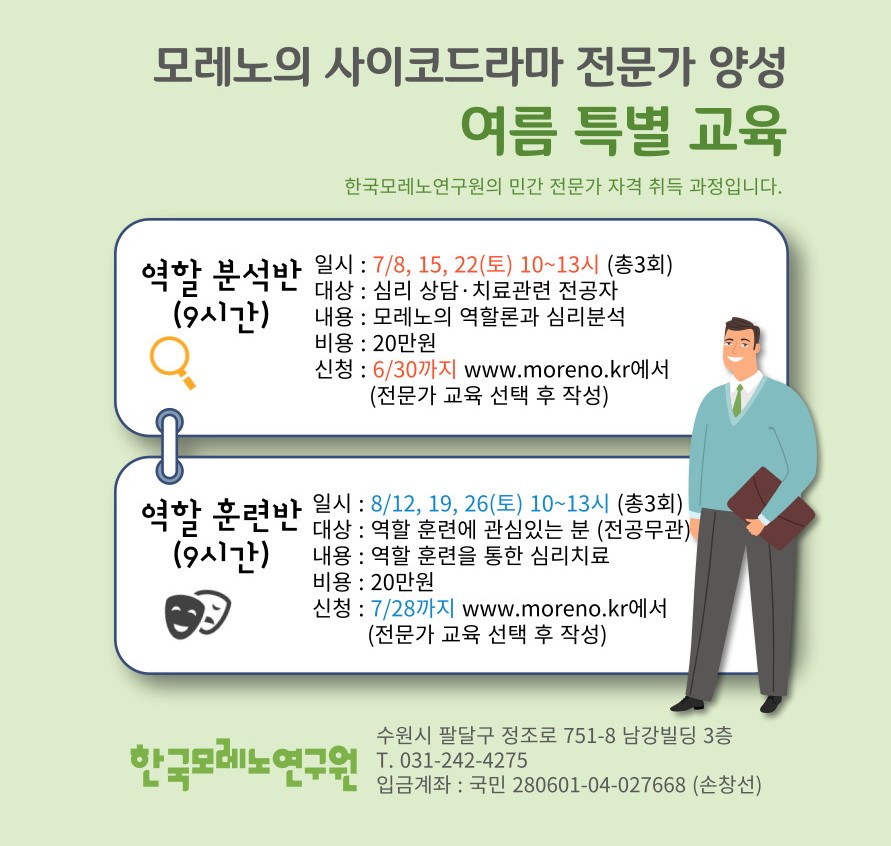 여름특별교육.jpg